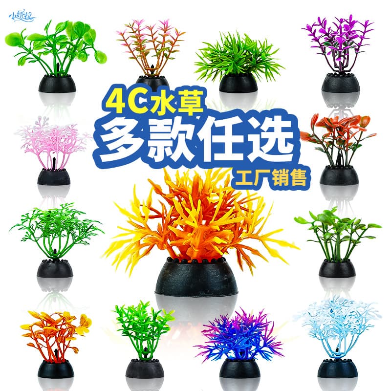Simulated Aquatic Plant Decoration 4cm Plastic Grass Reptile Habitat Ornament Fish Tank Decor PVC Water Plant Fish Tank Ornament