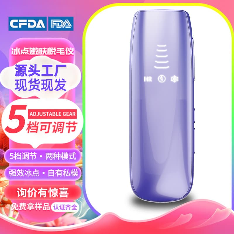 Amazon FDA 2025 New Handheld IPL Laser Ice-Cool Hair Removal Device for Salon and Home Use, Pain-Free with 510k