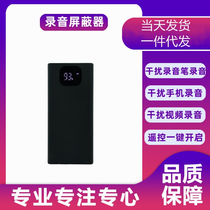 New Metal Shell Anti-Recording Shield Interference Mobile Phone Recording Tape Recorder Remote Control Switch Safety Equipment