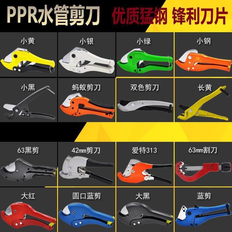 Quick Scissors PPR Pipe Cutter PVC Pipe Aluminum-Plastic Pipe Gas Rubber Hose Plastic Water Pipe Tube Cutter Cutting Tool