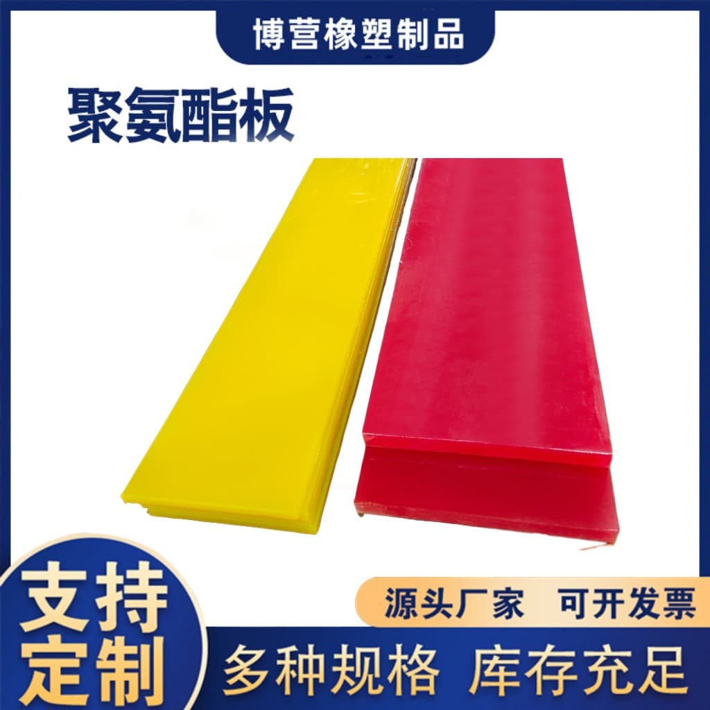 Polyurethane board high-strength rigid PU board tough board polyurethane sheet flame retardant