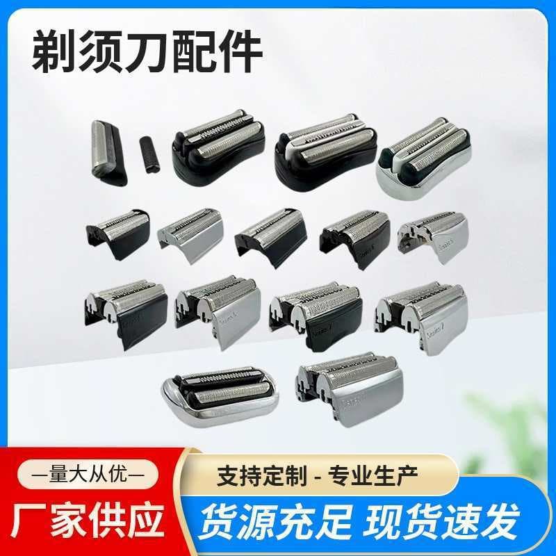 (Wholesale Only) Replacement Blade and Foil Set Compatible with Braun Series 1, 3, 5, 7, 8, 9 Shavers
