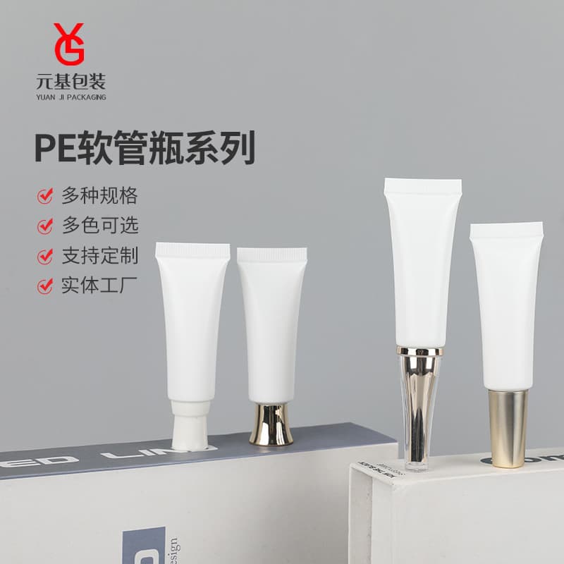 10ml cosmetic tube, BB cream hand cream tube bottle, ointment essence white trial tube bottle