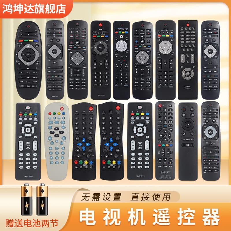 Universal Remote Control for Philips TV, LCD, Network, 42PUF6701 32 39