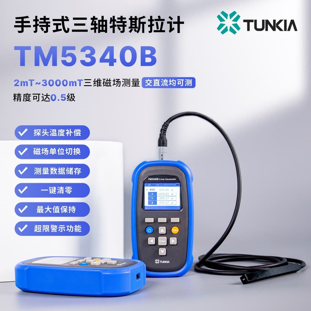 Tianheng TM5340B Handheld 3-Axis Tesla Meter High-Precision High-Sensitivity Low-Drift Vector Measurement Gaussmeter