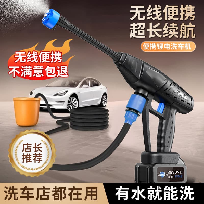 Factory New Wireless Car Washer High Pressure Spray Gun Portable Car Washing Machine Vehicle Maintenance Lithium Battery Powered