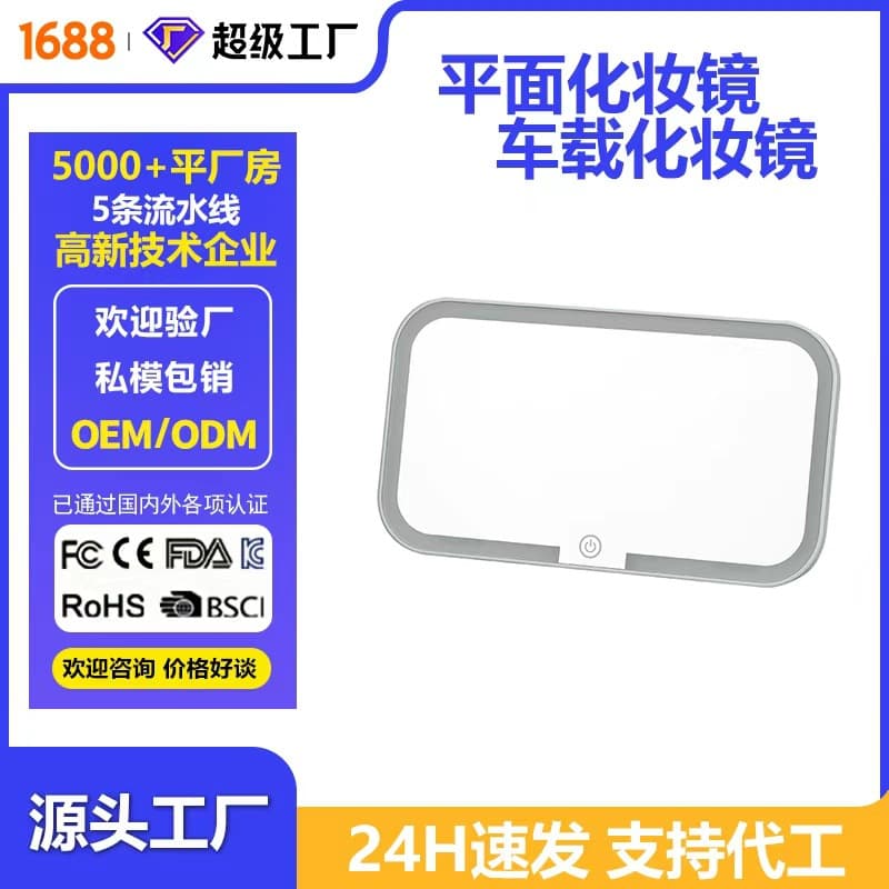 Cross-border Car Makeup Mirror with LED Touch Light, Vehicle Interior High-Definition Mirror Surface with Light, Sun Visor Makeup Mirror