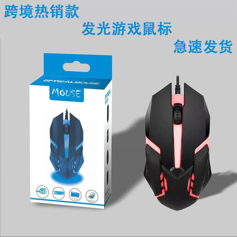 X1 Backlit Wired Mouse USB Luminous Gaming Mouse Factory Wholesale Mouse E-Sports Office Cheap Mouse