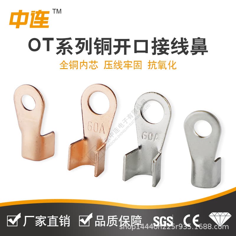 OT Open-End Copper Lug Round Hole Wire Lug Purple Copper Connector 3A-1000A Current Wire Cable Pure Copper Terminal