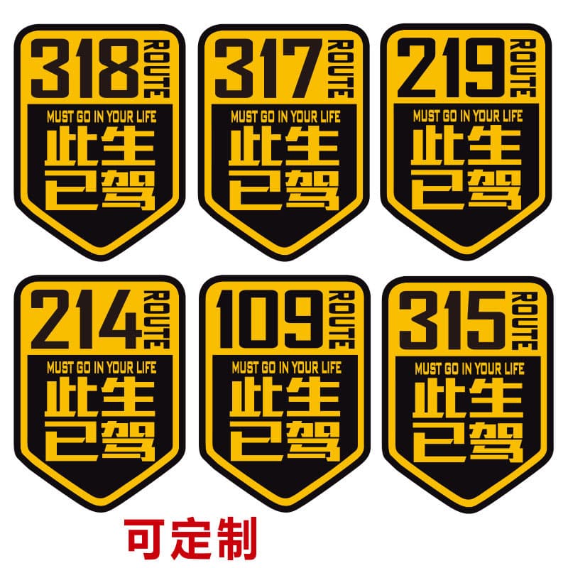 This Life Has Driven 318 Car Sticker 214 109 317 Self-Driving Tour Sichuan-Tibet Route Motorcycle Car Reflective Decal Novice