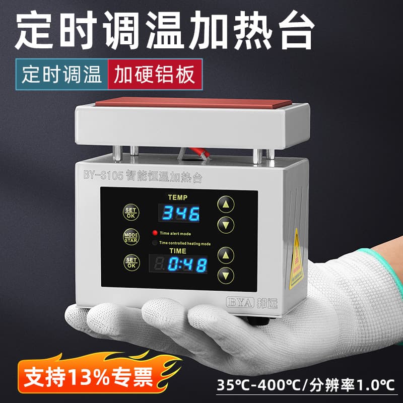 Smart Constant Temperature Digital Display Heating Station BYS110 Timer Mini PCB Soldering Repair Heating Plate Soldering Station