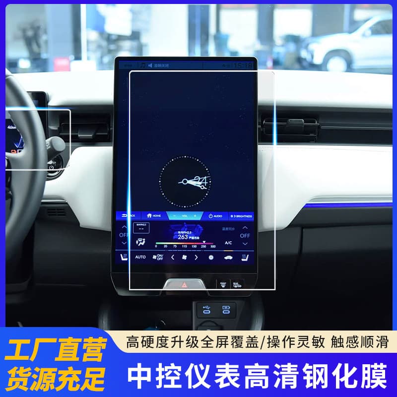 Honda Ens1 Central Control Instrument High-Definition Tempered Film Wholesale Interior Car Stickers Modification Special Paint Surface Accessories