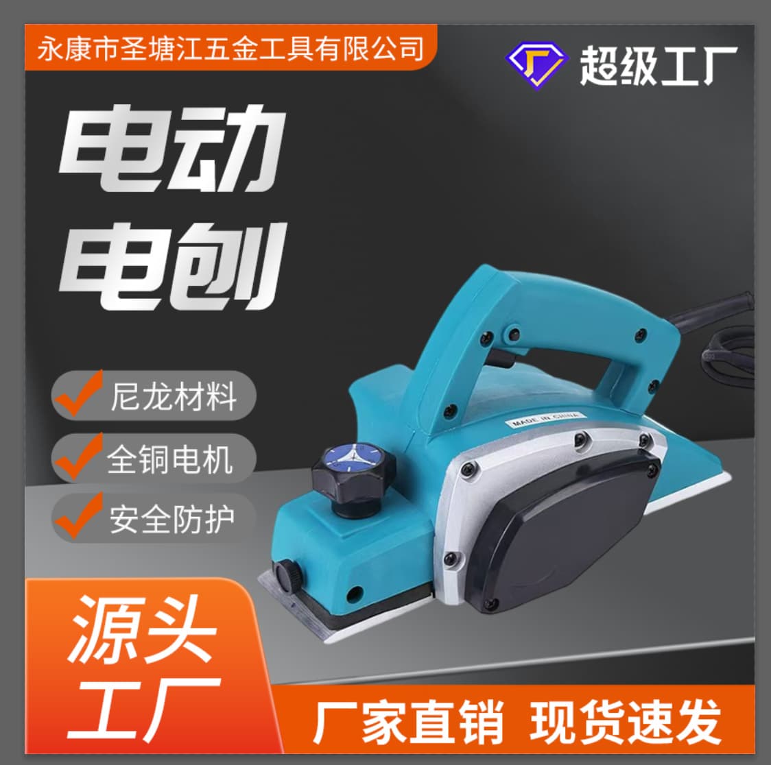 Electric wood planer, household tool, electric planer, multi-functional wood planer, inverted plate electric planer