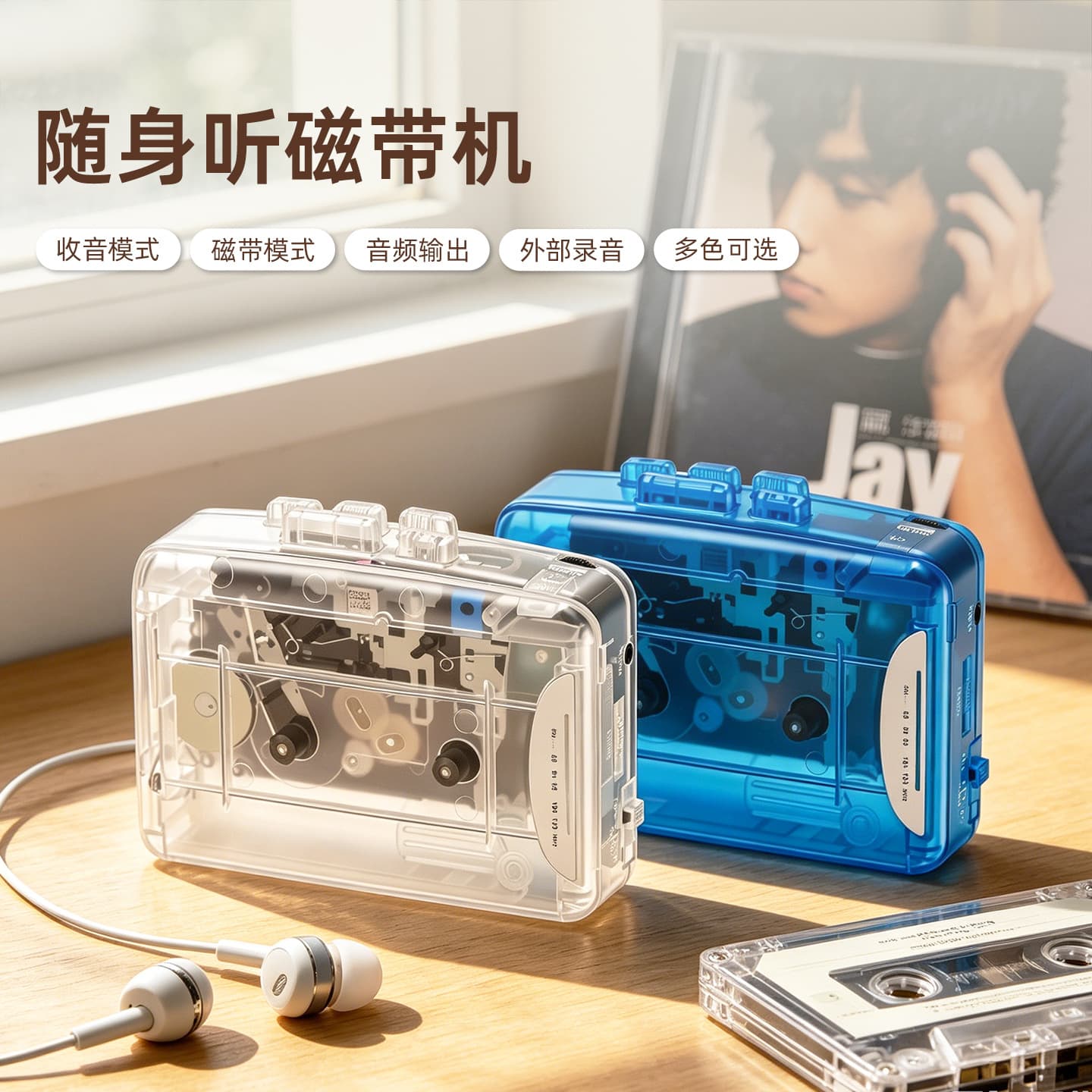 Retro Transparent Cassette Player Portable Recorder Headphone Tape Recording Stereo Radio