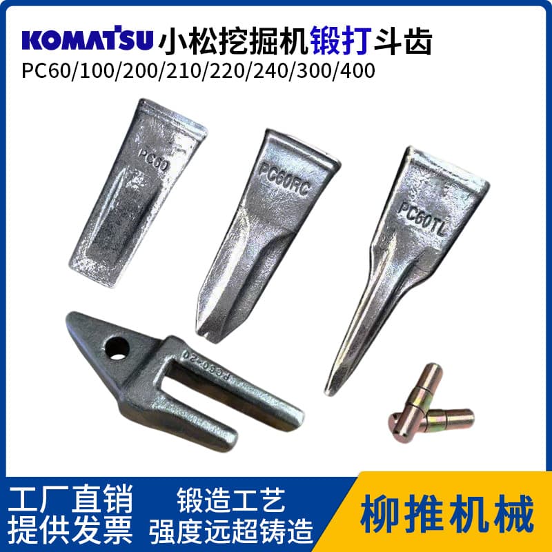 Komatsu excavator accessories forged bucket teeth PC60 100 200 210 220 240 300 400 forged bucket teeth