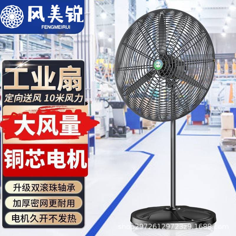 Fengmeirui Industrial Fan, Heavy Duty Industrial Fan, Large Industrial Fan, Electric Industrial Fan, High Power Industrial Fan