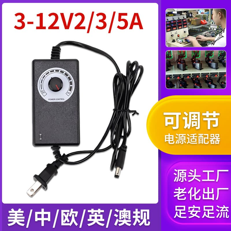 3-12V 3A Adjustable Speed Dimming Power Supply, Adjustable 3-12V 2A Water Pump, Grinder Motor Power Adapter