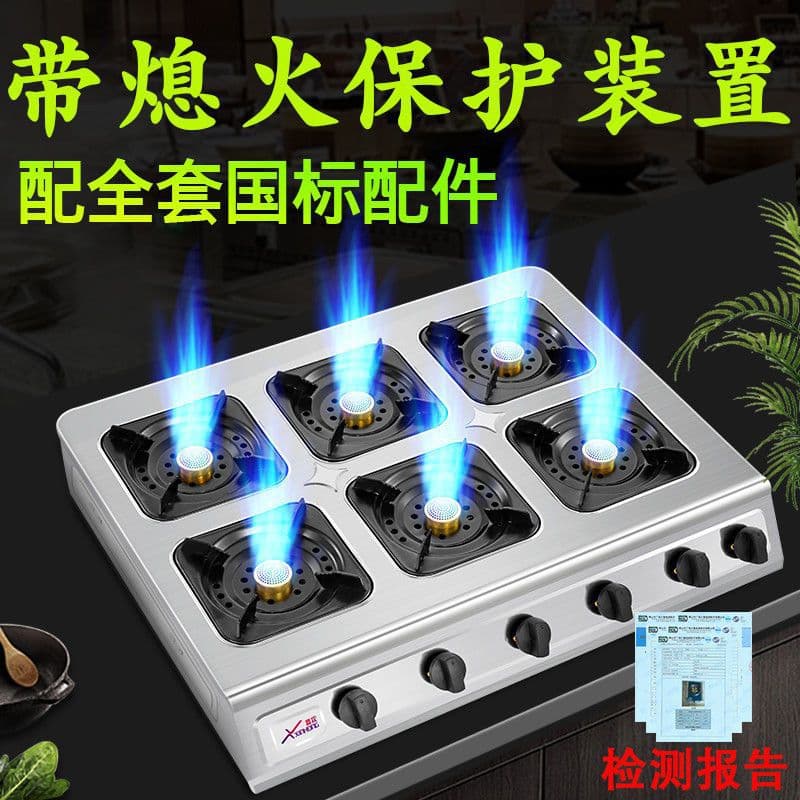 Commercial Casserole Stove Multi-burner Sand Pot Stove 3468 Multi-hole Gas Stove Multi-eye Cooker with Flameout Protection