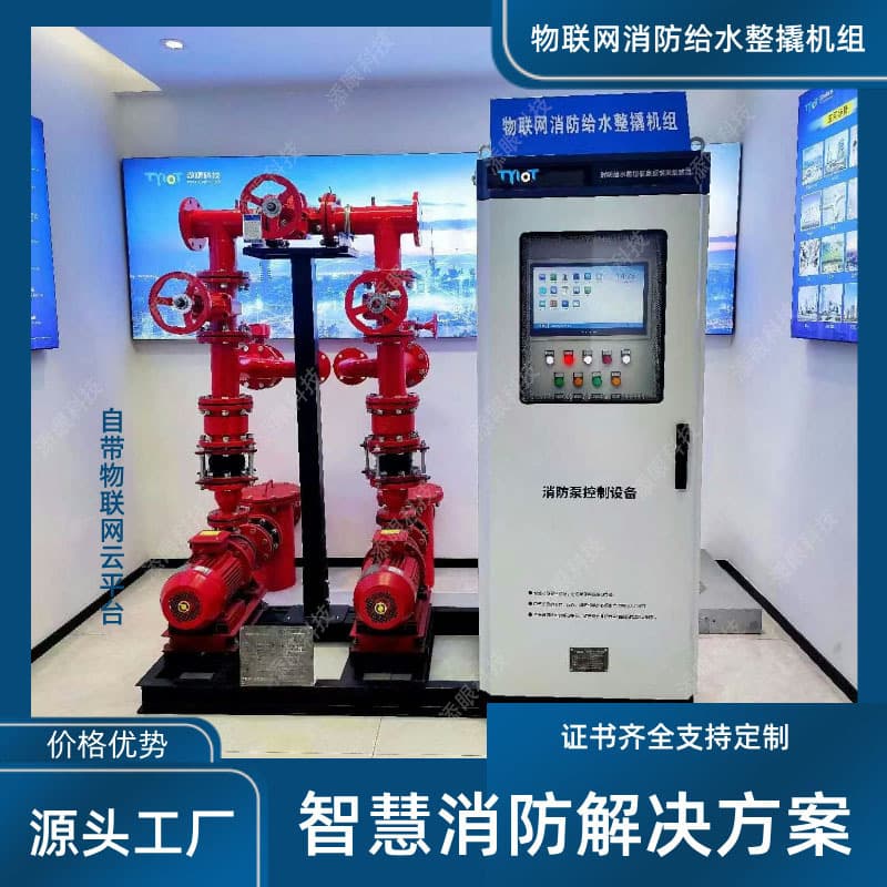 IoT Fire Water Supply Complete Unit, Star-Delta Start, One Duty One Standby, Tank-Pump Integrated Fire Pump Station