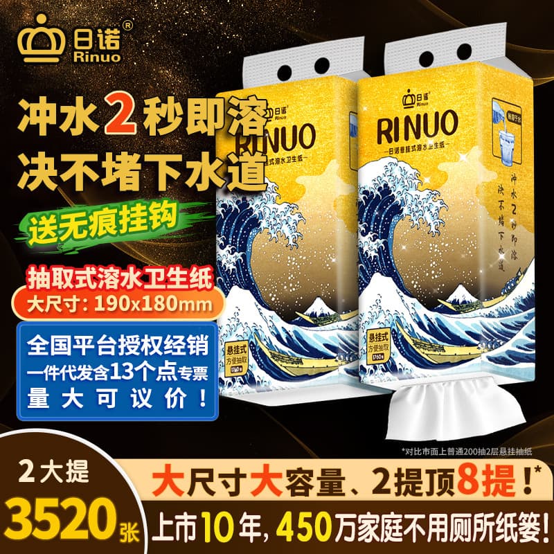 Rinuo hanging water-soluble toilet paper 2-lift removable soluble toilet paper hanging instant toilet paper manufacturer wholesale