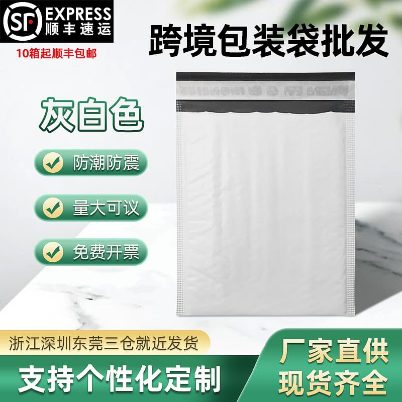 Thickened express bubble bag wholesale self-adhesive bubble bag co-extruded film bag packaging bag packaging bubble bag wholesale