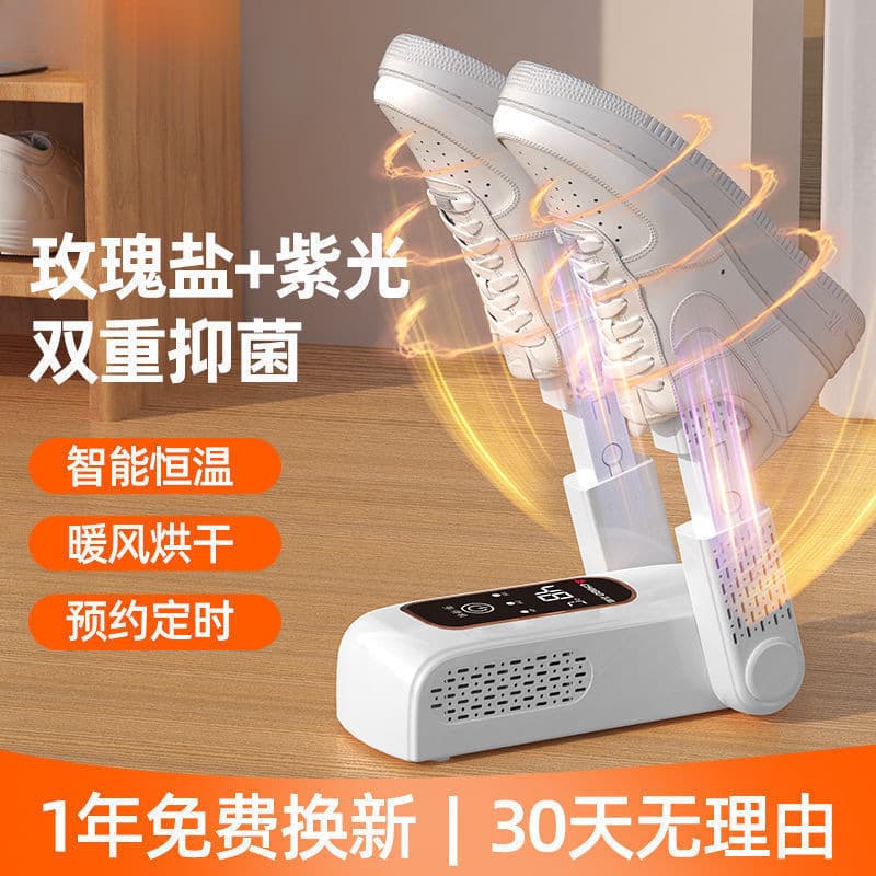 Chigo Shoe Dryer and Deodorizer, Dual-use for Dry and Wet Shoes, Automatic Home Shoe Baking Machine