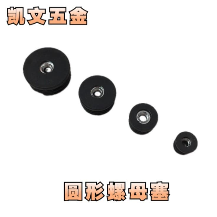 Thickened Round Tube Nut Plugs - Screw-In Tube Plugs, Plastic Accessory End Caps, Adjustable Wheel Sleeve Plugs, Foot Pads