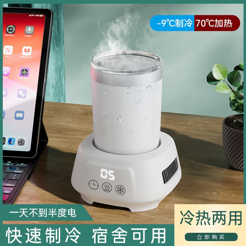 100-240V Desktop Mini Home Electric Cooling and Heating Cup, Multi-Voltage Compatible Rapid Chiller and Warmer