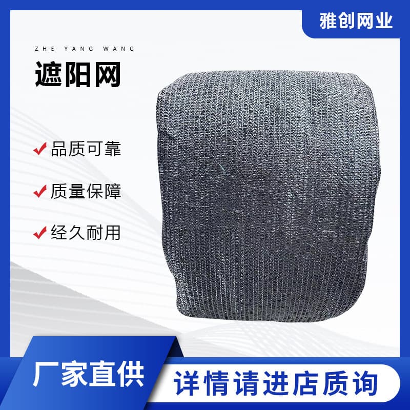 Black Shade Net Dense and Thick Factory Direct Supply Large Quantity Discounts