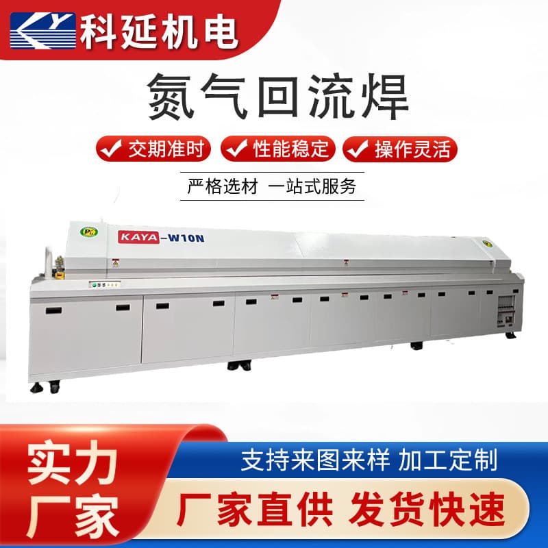 Ten-zone nitrogen reflow soldering oven with 100-3000PPM nitrogen control, custom vacuum nitrogen reflow soldering wholesale