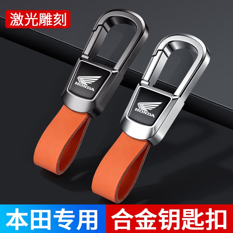 Compatible with Honda NX125, Liexing RX125, Xisha, NS125T Motorcycle Keychain Anti-Loss Key Holder