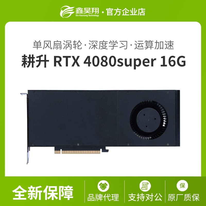 NVIDIA GeForce RTX 4080 Super 16GB Turbo Edition GPU Server Graphics Card