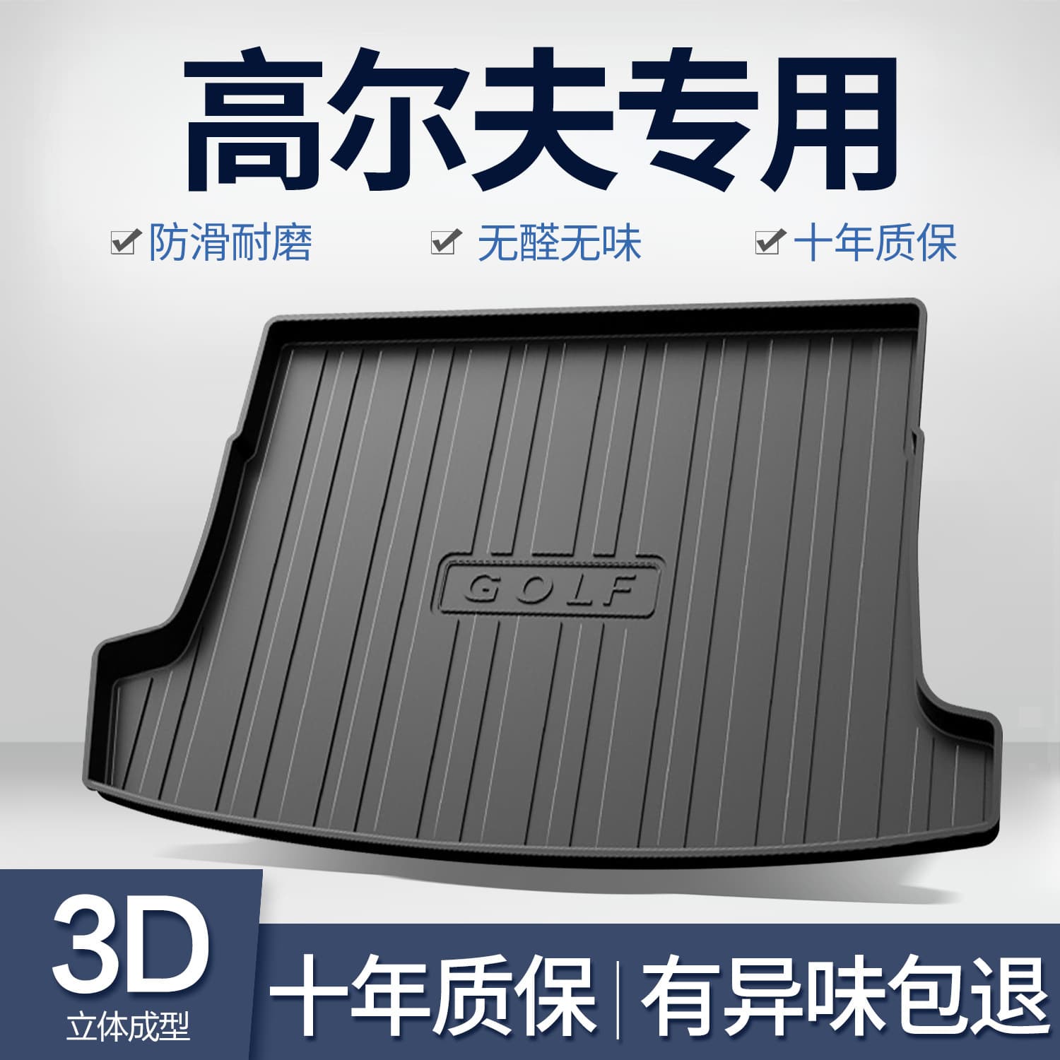 Trunk Mat for Volkswagen Golf 8/7/6 Generation Interior Decoration Rline/GTI Car Cargo Liner