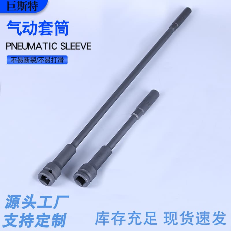 Wholesale 420mm Electric Wrench Extension Socket Hex Thin-Wall Socket Tool Motorcycle Seat Bucket Repair