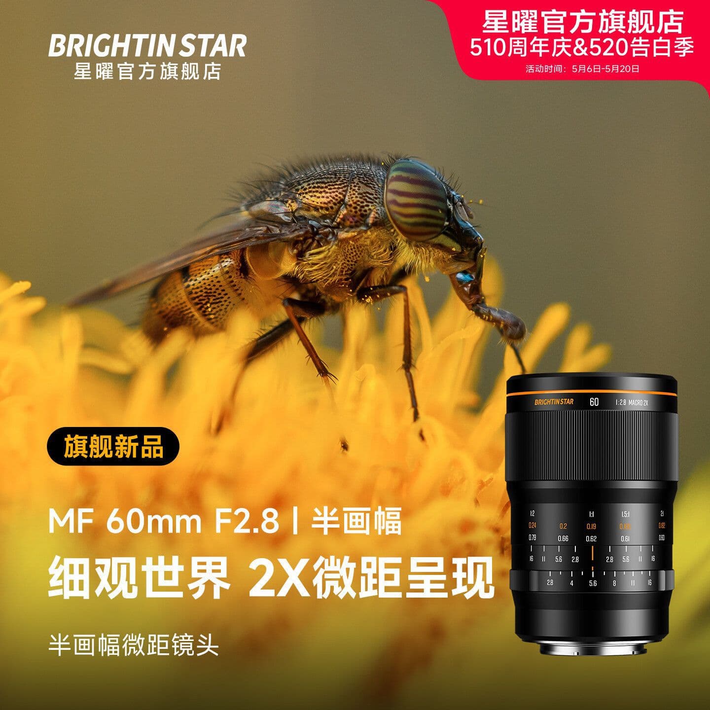 Xingyao 60mm F2.8 APS-C 2x Magnification Macro Lens for Canon Nikon Z Sony E Mount