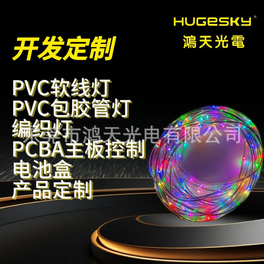 Custom LED flexible wire lights coated braided light strips LED injection molding shape-changing leather wire lights fire rescue lighting