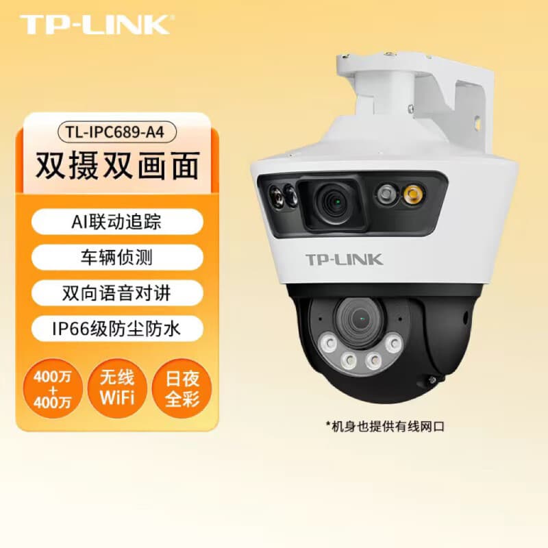 TP-LINK Dual-Camera 4MP + 4MP Full-Color WiFi Surveillance Camera IPC689-A
