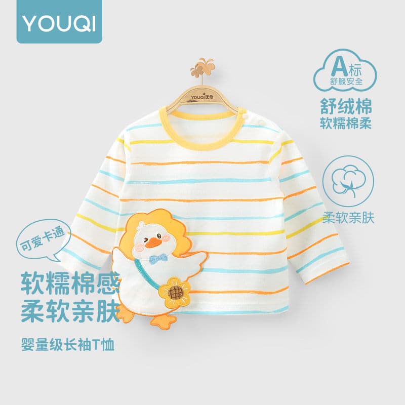 Youqi Baby Long-Sleeve Undershirt for Spring and Fall, Boys and Girls, Close-Fitting Inner Wear, Children's Outing Base Layer