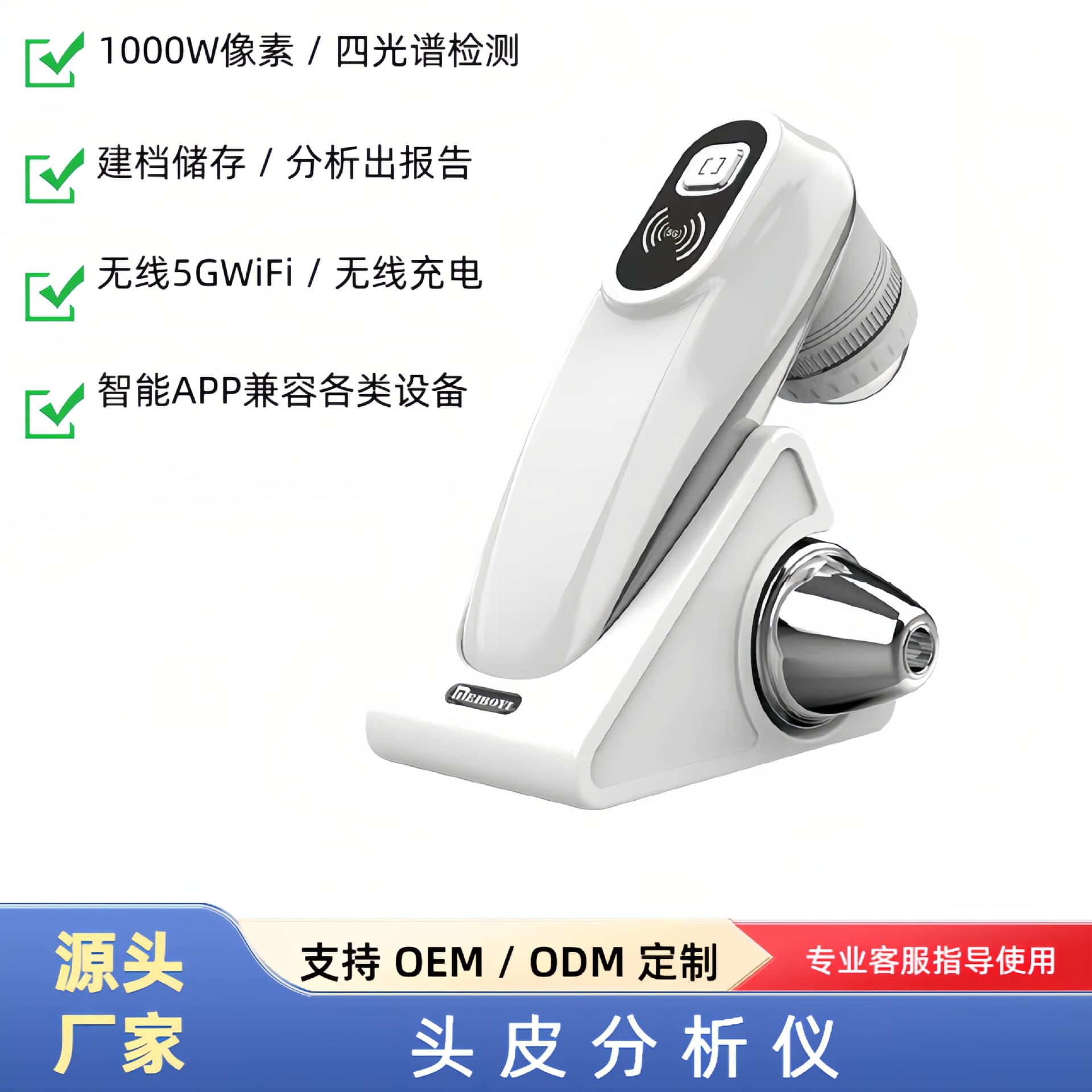 Wireless WIFI Scalp Follicle Detector, Portable Skin and Hair Tester, High-Definition Instrument for Hair Care and Salons