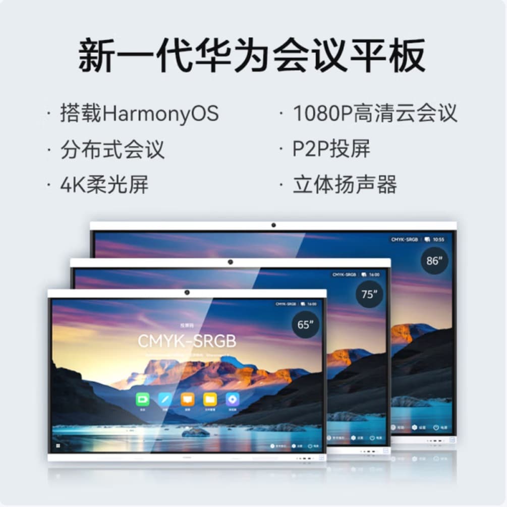 Huawei IdeaHub B38 6-inch HarmonyOS-powered video conferencing touchscreen for remote collaboration