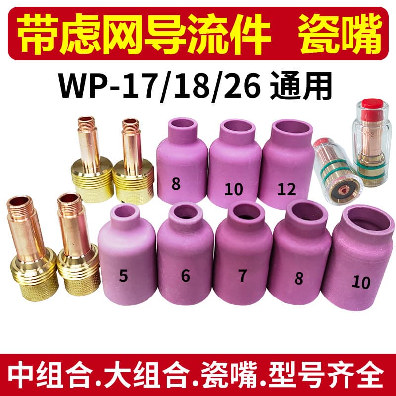 Large Combination Medium Combination Ceramic Nozzle with Filter Mesh Flow Component WP-18 26 TIG Torch Connector Ceramic Nozzle Tungsten Electrode Clamp
