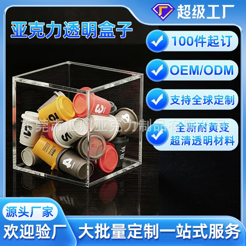 Custom Acrylic Transparent Five-Sided Box Acrylic Gift Box Lid-Base Storage Display Box Desktop Organizer Box Wholesale
