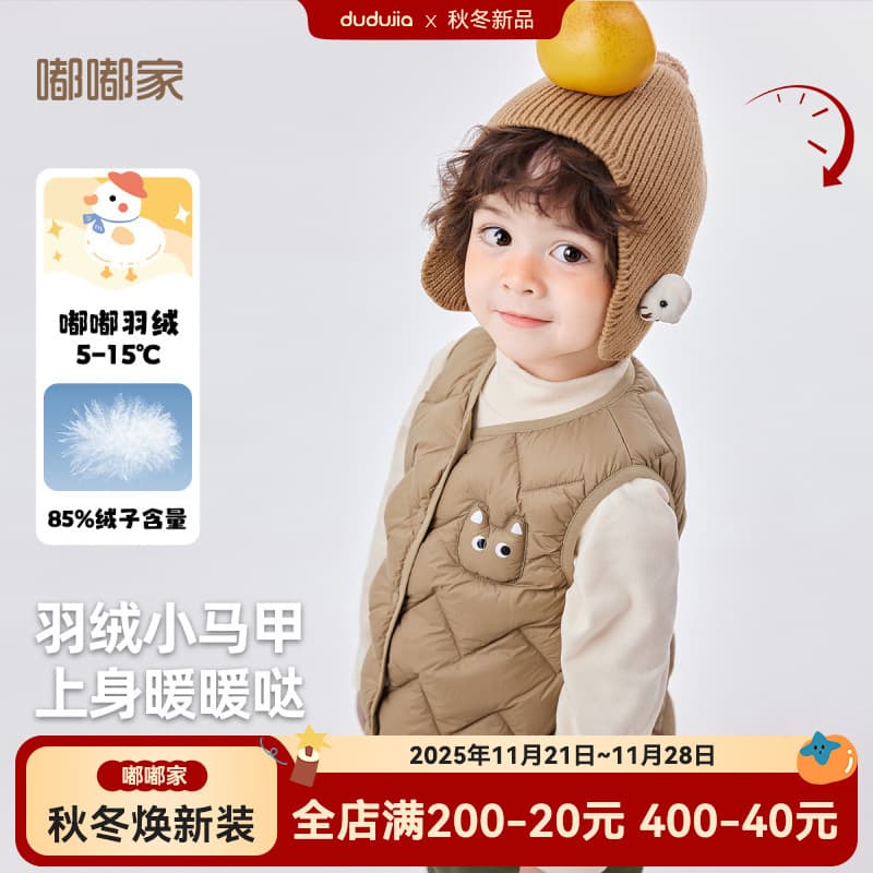 【3D Cartoon】Dudu Family Boys' Down Vest Winter Girls' Vest Winter Warm Children's Clothing Trend