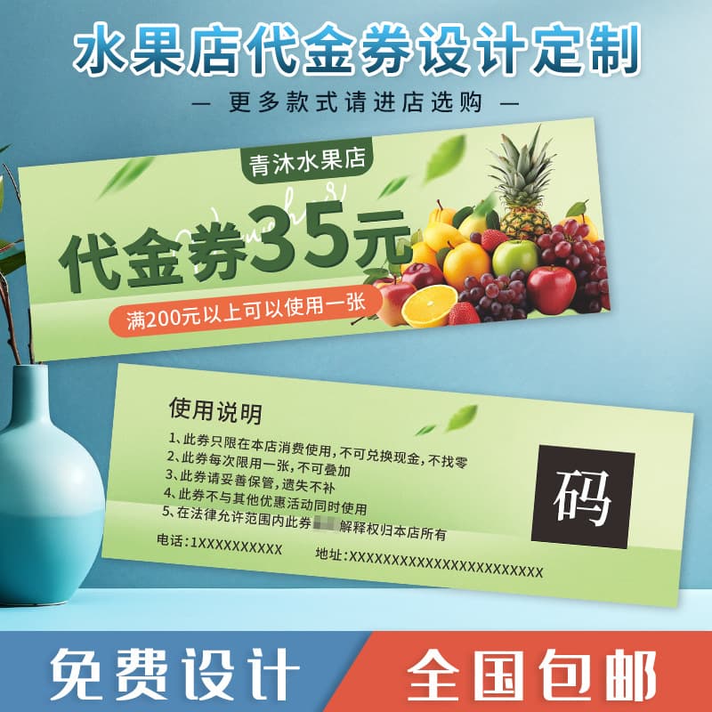 Cash Voucher Printing Design Discount Coupon Fruit Shop Voucher Fresh Food Coupon Coupon Production