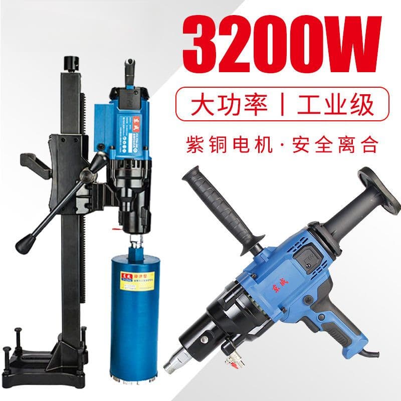 Water Drill Machine High-Power Drilling Handheld Drilling Machine Air Conditioning New Hole Opener Wall Dongcheng Water Transfer Wholesale
