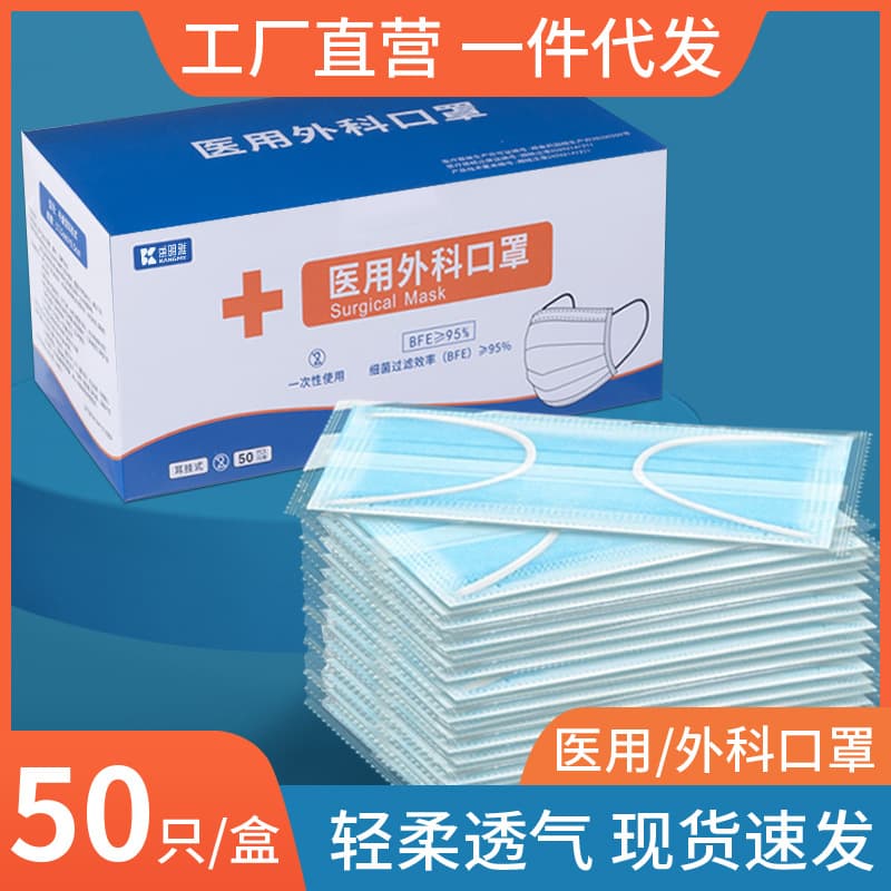 Individually Packaged Three-Layer Protective Meltblown Fabric Medical Surgical Masks, Disposable Medical Masks Wholesale from Manufacturer