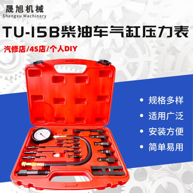 Tu15B Diesel Engine Series Cylinder Pressure Gauge All Vehicles Test Cylinder Air Pressure Gauge Tool