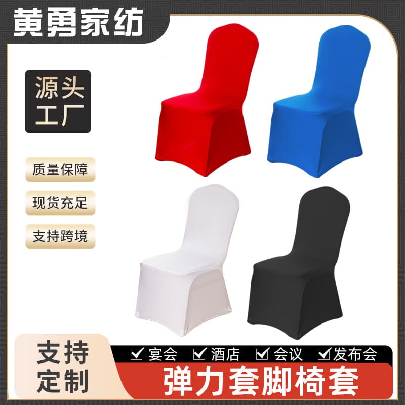 Custom Logo Elastic Hotel Chair Covers for Banquet, Conference, Wedding, and Restaurant Dining Chairs