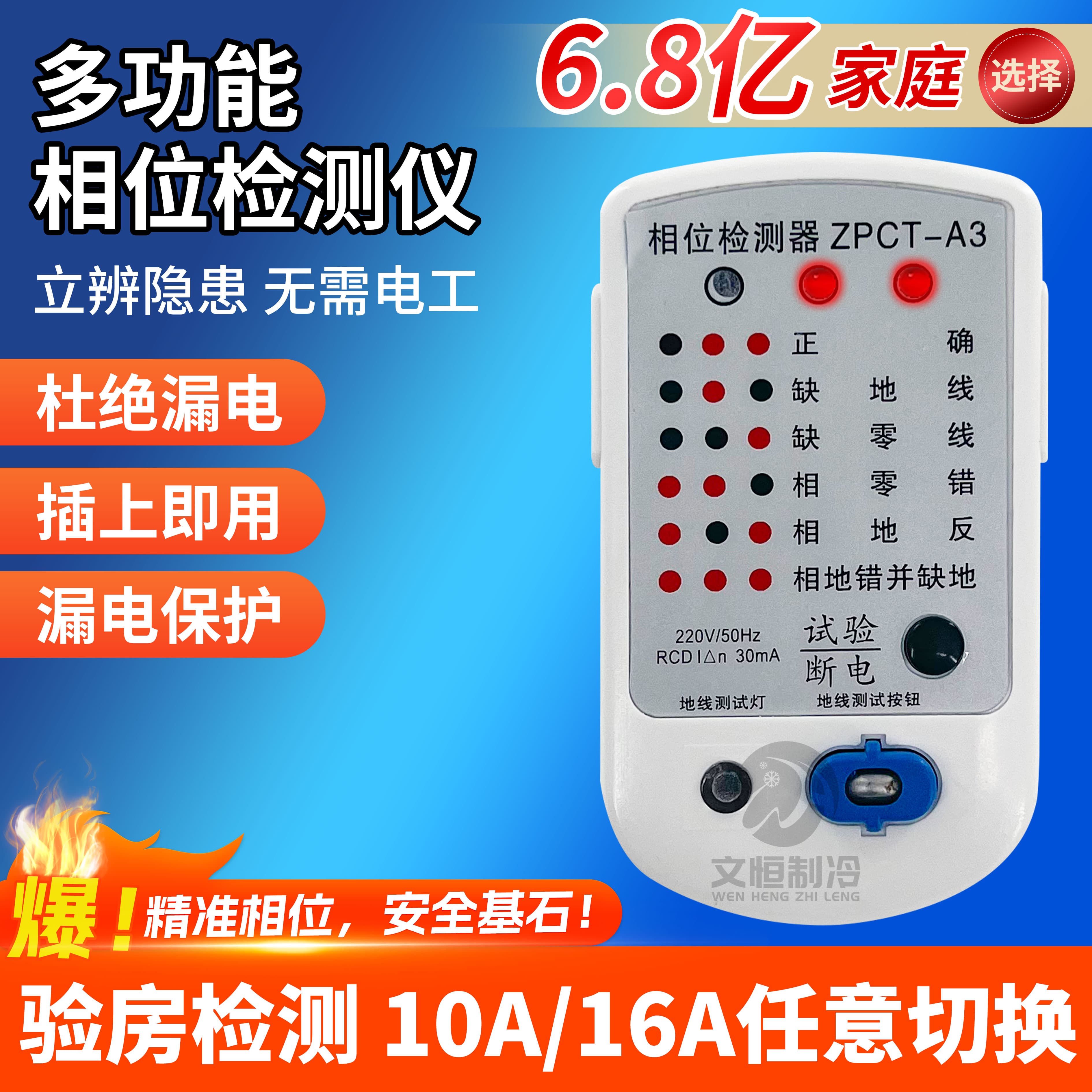 Phase detector leakage ground wire tester yd5289 phase electroscope socket detector 10a16a universal