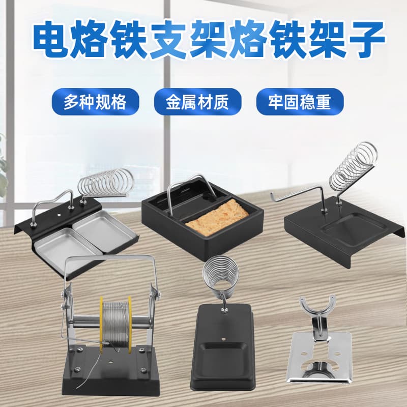 Soldering Iron Stand Metal Holder Welding Station Base Solder Wire Spool Seat Round Handheld Handle